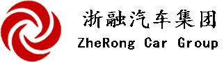 浙江浙融汽车有限公司